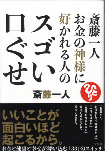 スピリチュアルブログ本の書評_カバー画像